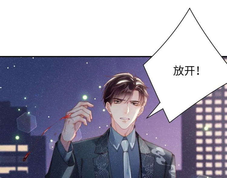 第35集 赵锦辛是邵群的表弟？ 第54页