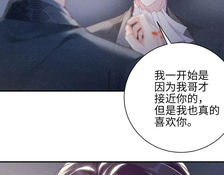 第35集 赵锦辛是邵群的表弟？ 第56页