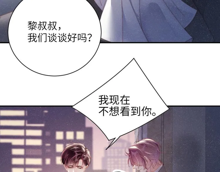 第35集 赵锦辛是邵群的表弟？ 第58页