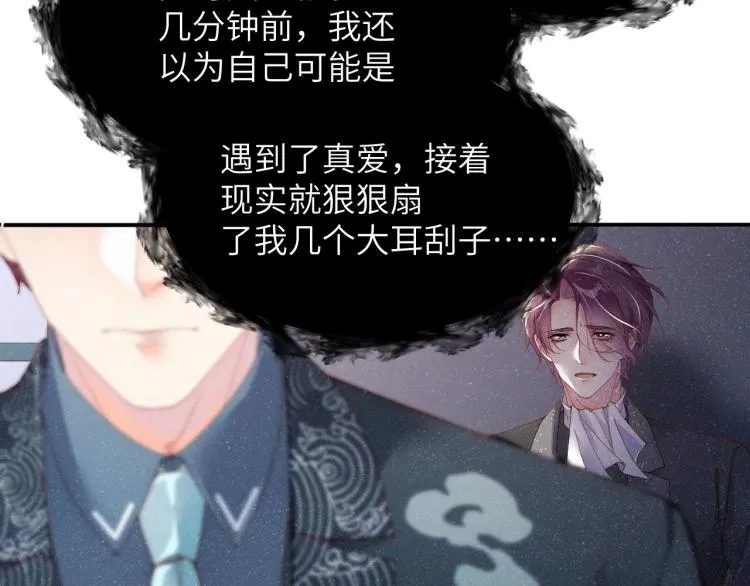 第35集 赵锦辛是邵群的表弟？ 第60页