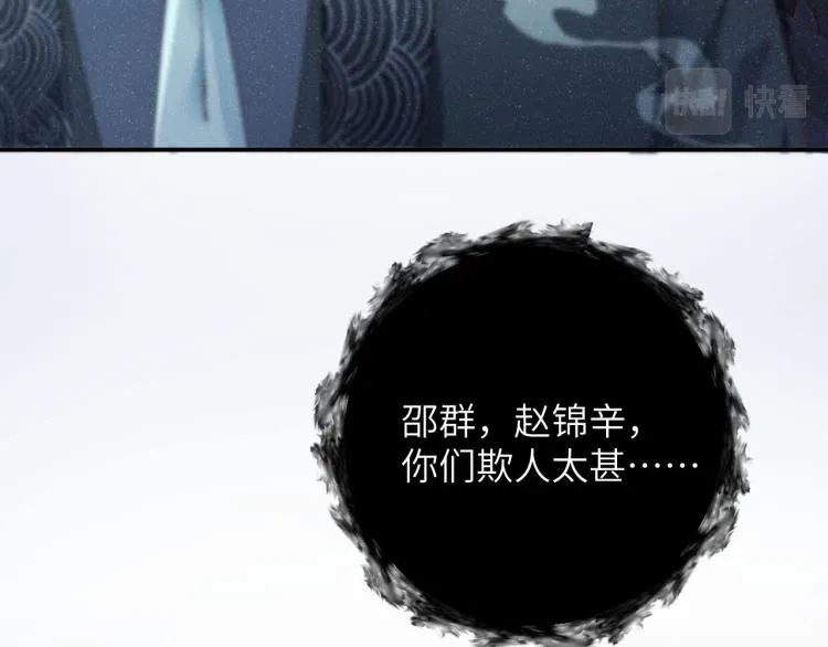 第35集 赵锦辛是邵群的表弟？ 第61页
