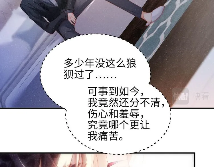 第35集 赵锦辛是邵群的表弟？ 第74页