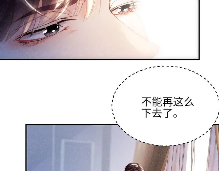 第35集 赵锦辛是邵群的表弟？ 第75页