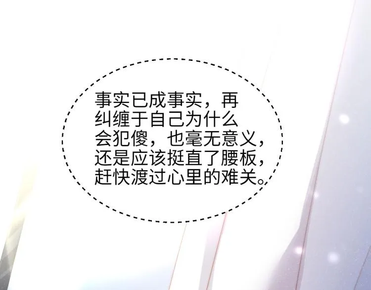 第35集 赵锦辛是邵群的表弟？ 第77页