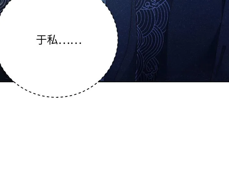 第35集 赵锦辛是邵群的表弟？ 第91页