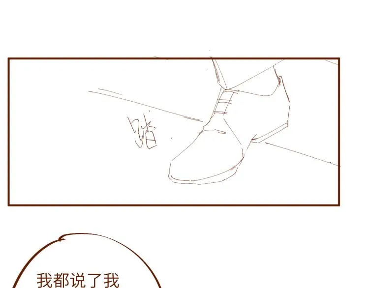第35集 赵锦辛是邵群的表弟？ 第94页