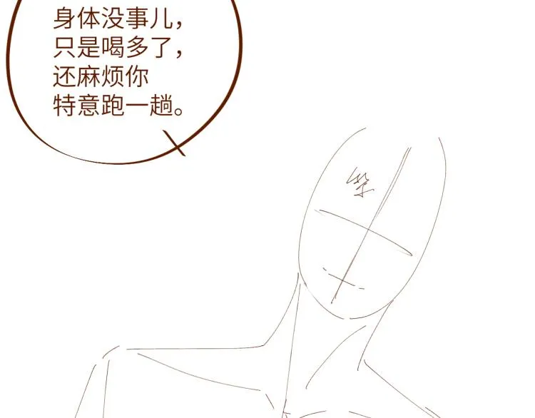 第35集 赵锦辛是邵群的表弟？ 第95页