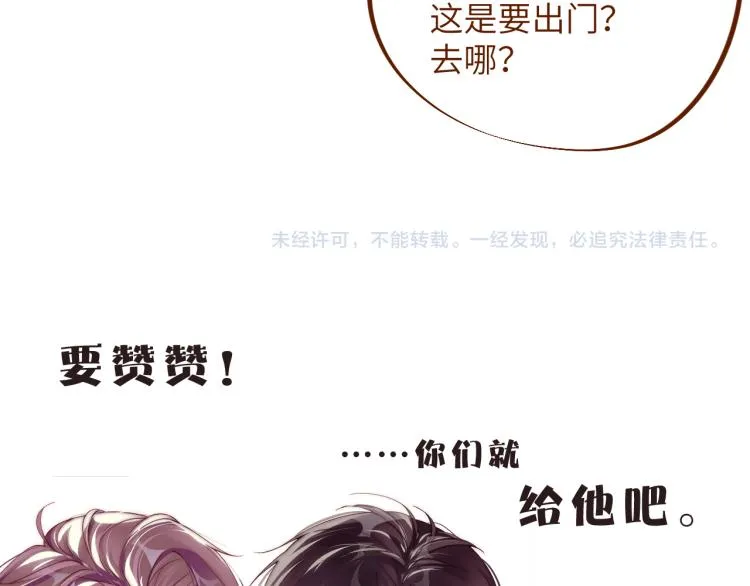 第35集 赵锦辛是邵群的表弟？ 第99页