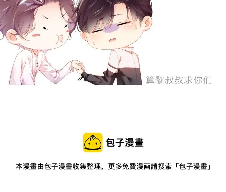 第35集 赵锦辛是邵群的表弟？ 第100页