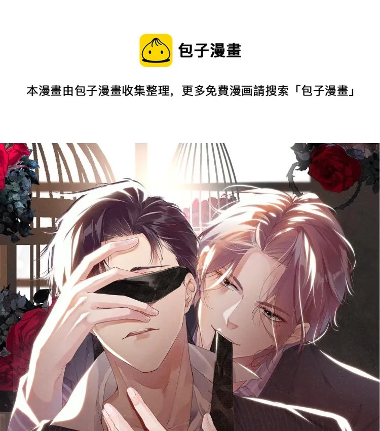 第36话 无法原谅 第1页