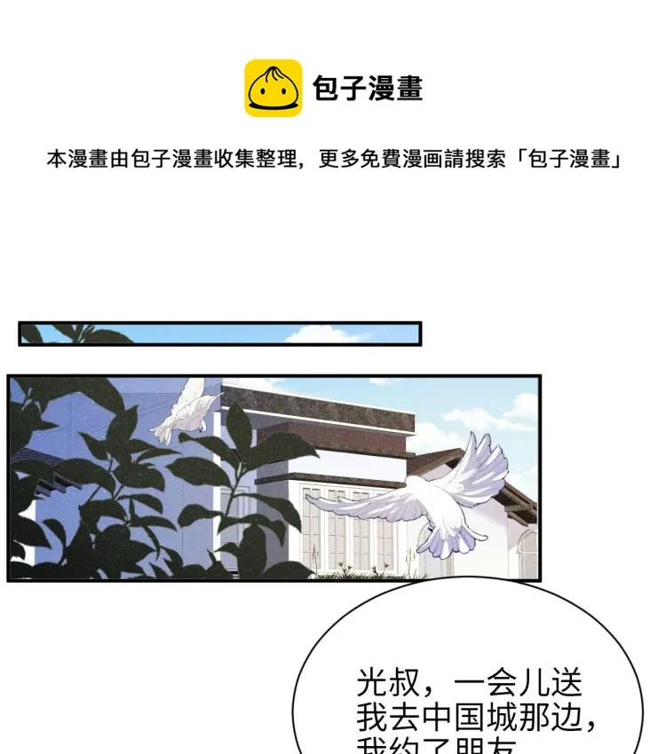 第36话 无法原谅 第5页