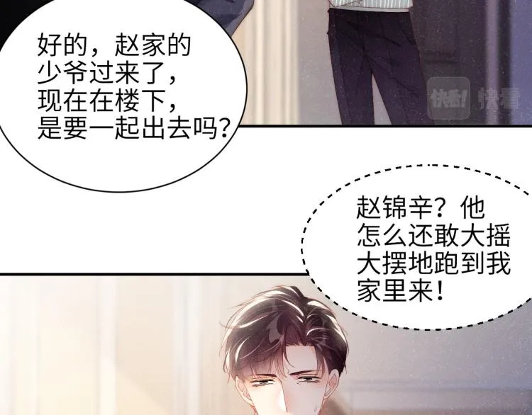 第36话 无法原谅 第7页