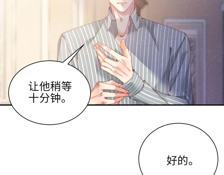 第36话 无法原谅 第8页