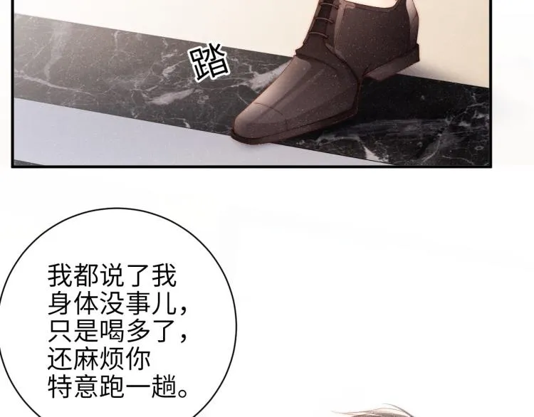 第36话 无法原谅 第13页