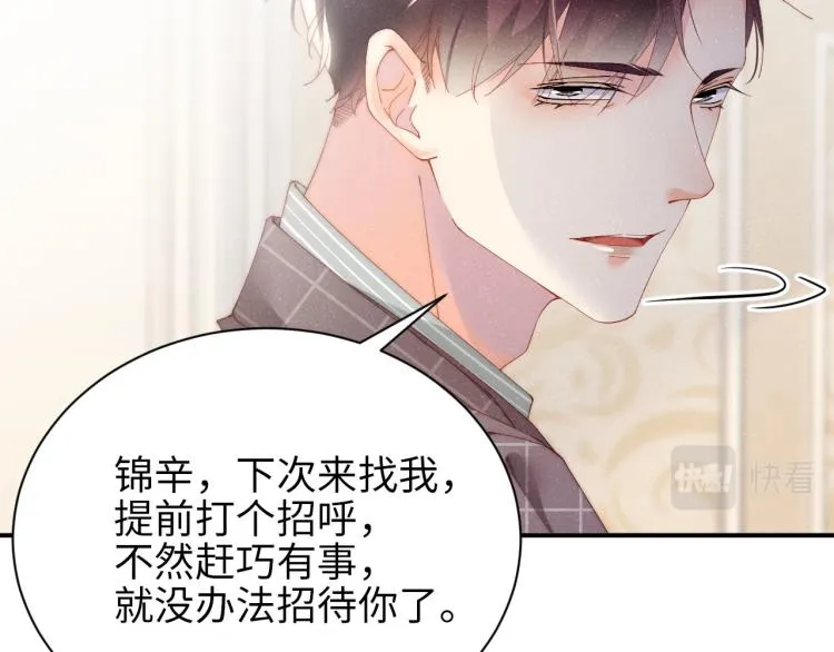 第36话 无法原谅 第20页