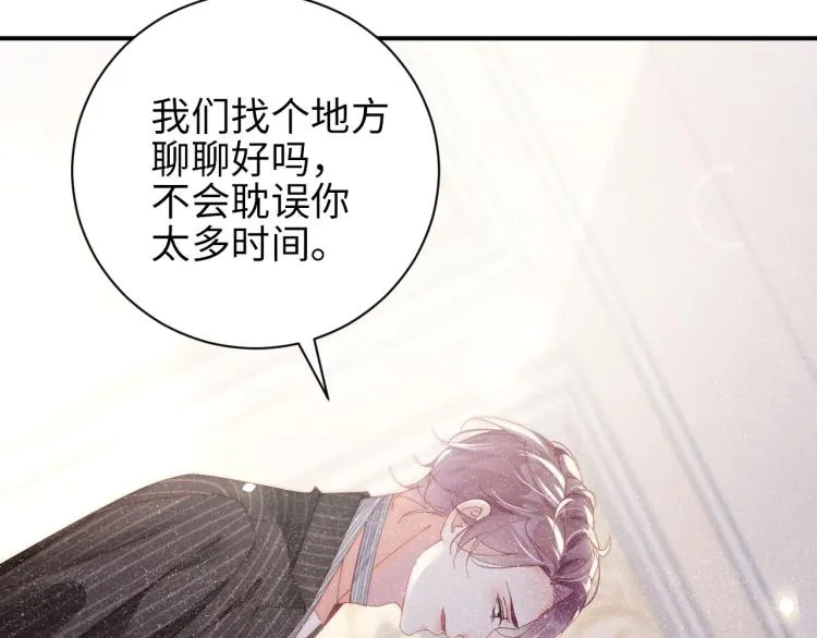 第36话 无法原谅 第23页