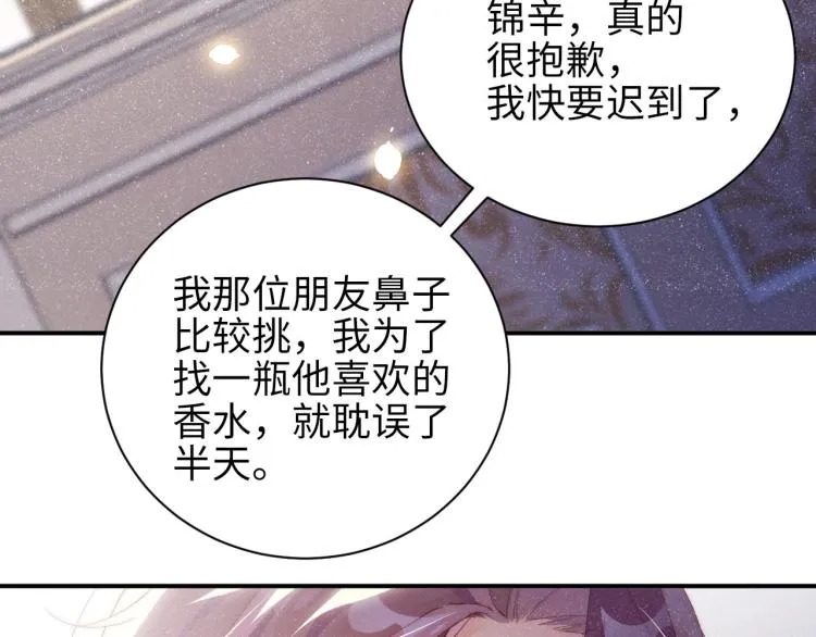 第36话 无法原谅 第26页