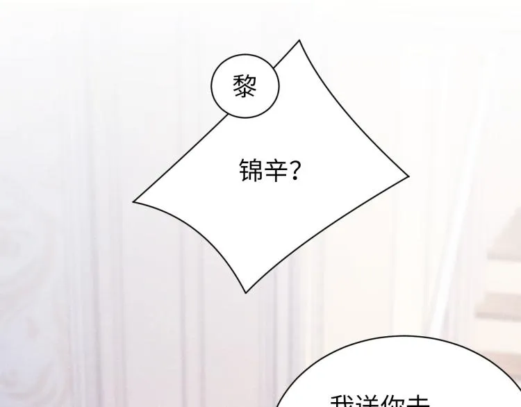 第36话 无法原谅 第31页