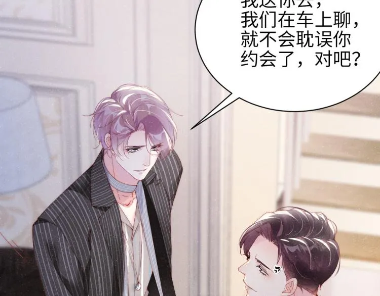 第36话 无法原谅 第32页