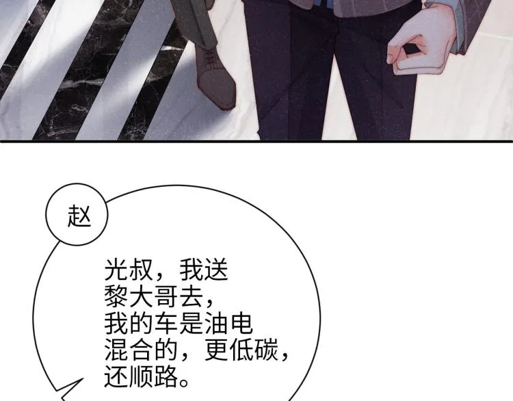 第36话 无法原谅 第34页
