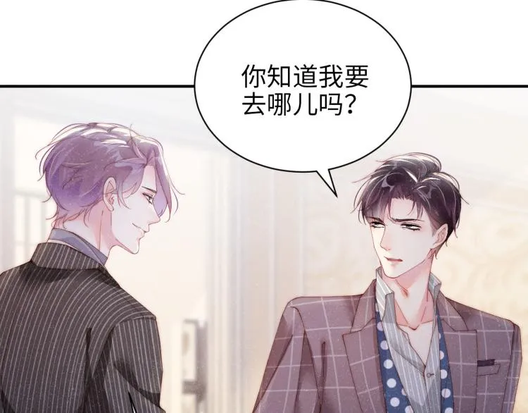 第36话 无法原谅 第36页
