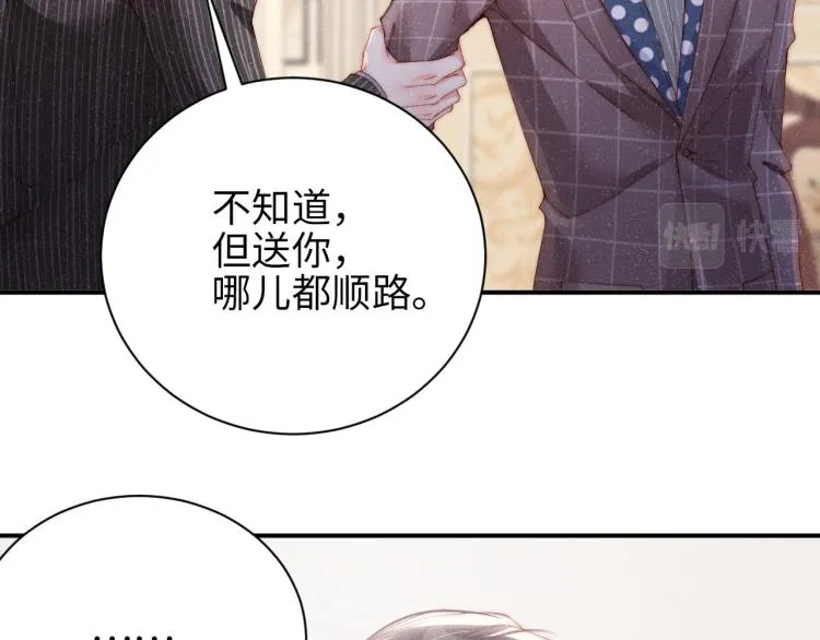 第36话 无法原谅 第37页