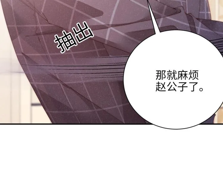 第36话 无法原谅 第39页