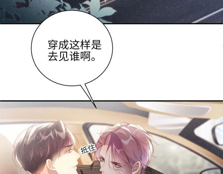 第36话 无法原谅 第45页
