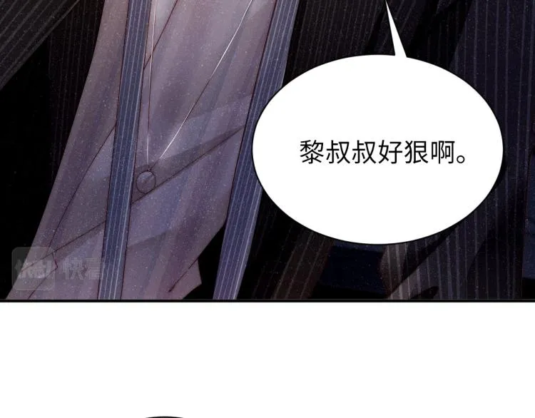 第36话 无法原谅 第57页