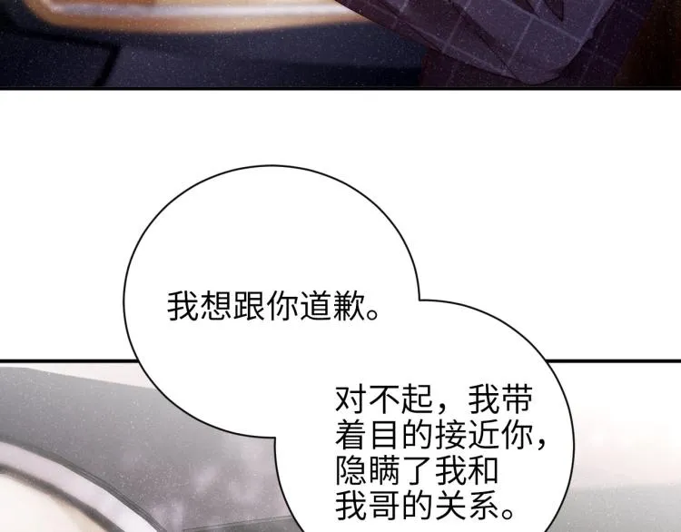 第36话 无法原谅 第59页