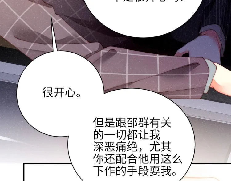 第36话 无法原谅 第63页