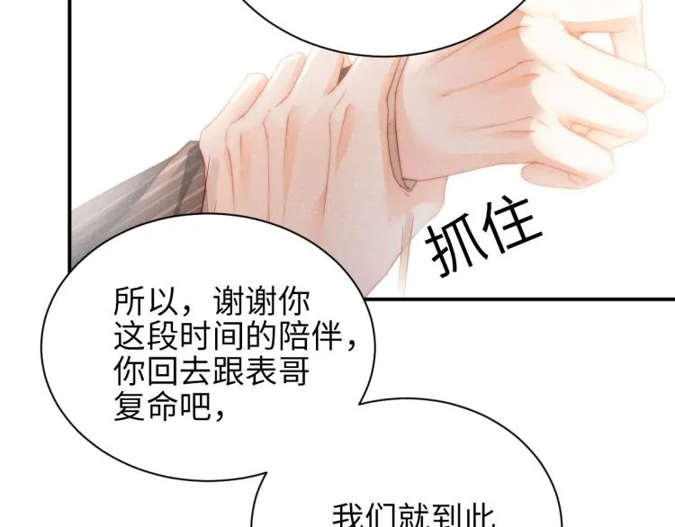 第36话 无法原谅 第64页