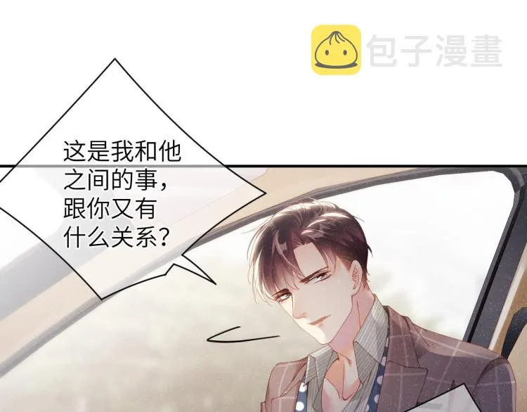 第36话 无法原谅 第68页