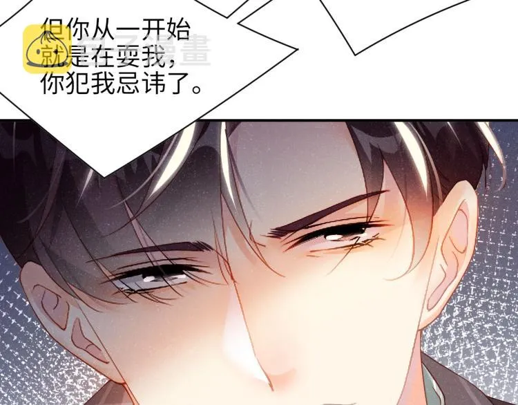 第36话 无法原谅 第74页