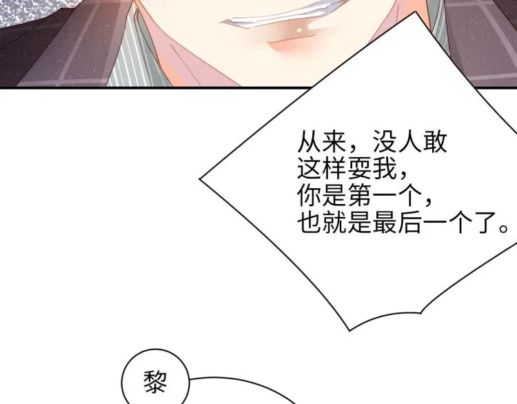第36话 无法原谅 第75页