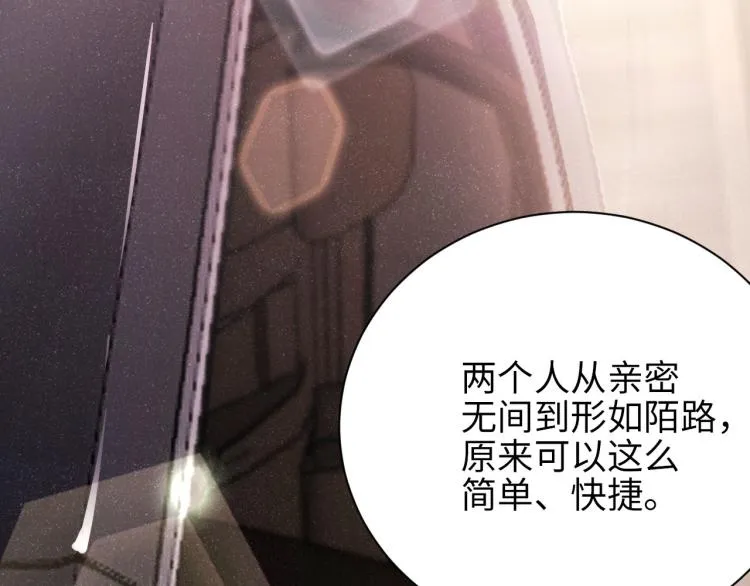 第36话 无法原谅 第81页