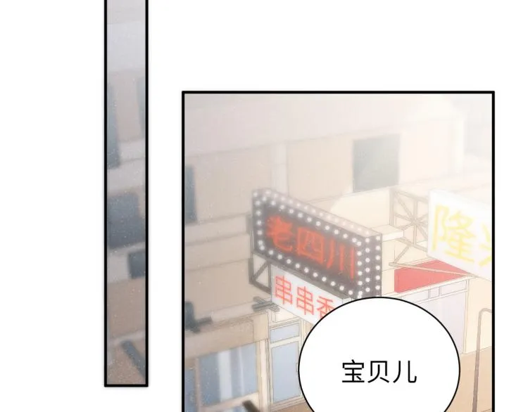 第36话 无法原谅 第85页