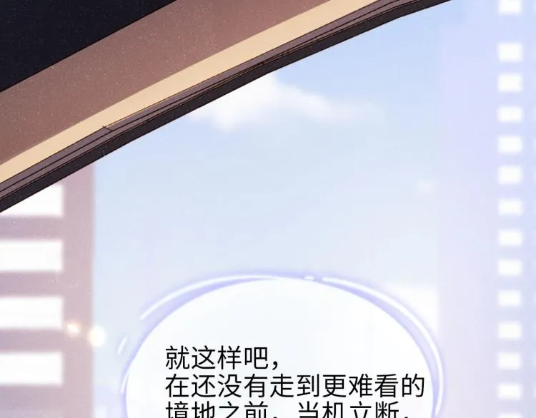 第36话 无法原谅 第90页