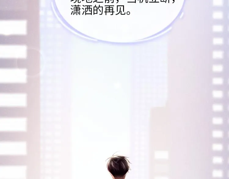 第36话 无法原谅 第91页