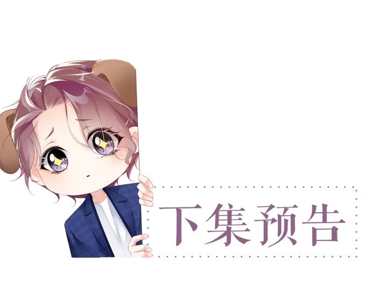 第36话 无法原谅 第95页