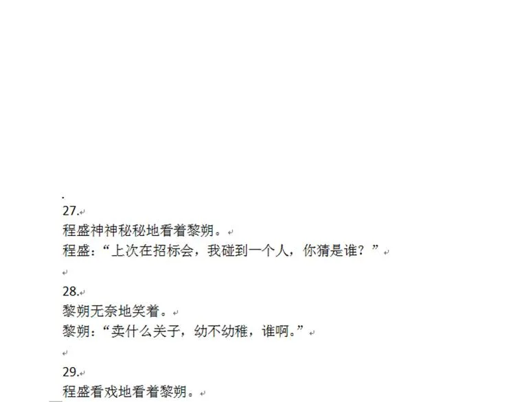 第36话 无法原谅 第96页
