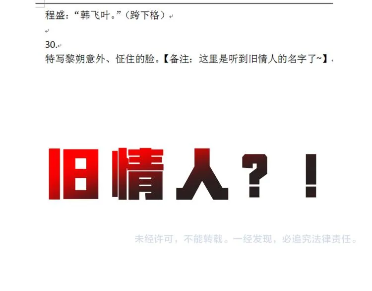 第36话 无法原谅 第97页