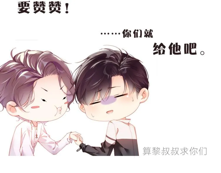 第36话 无法原谅 第98页