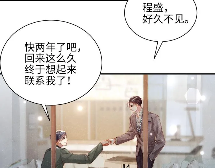 第37话 死缠烂打 第6页