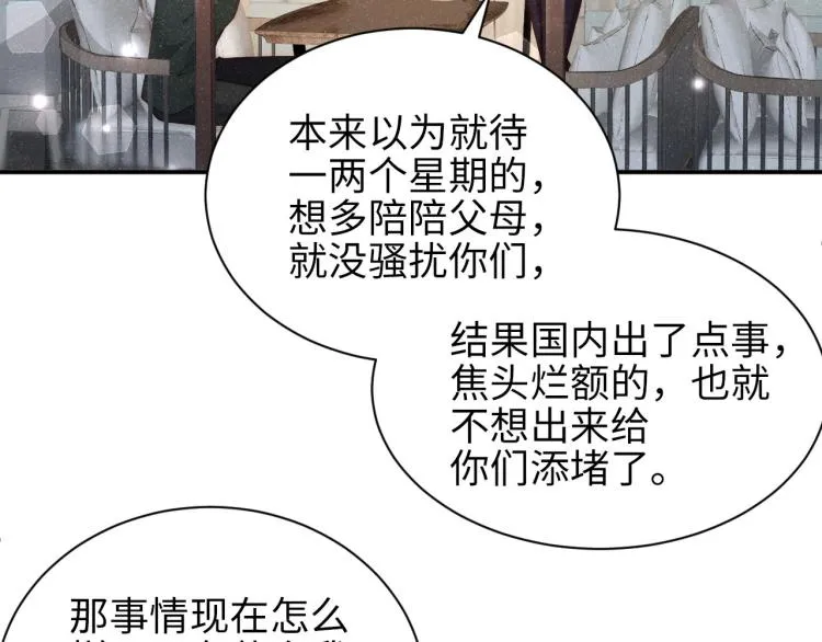 第37话 死缠烂打 第7页