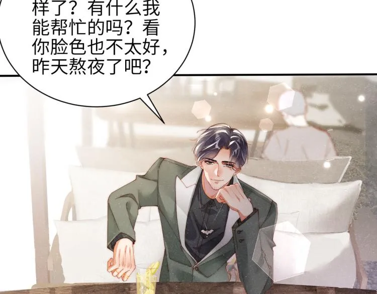 第37话 死缠烂打 第8页
