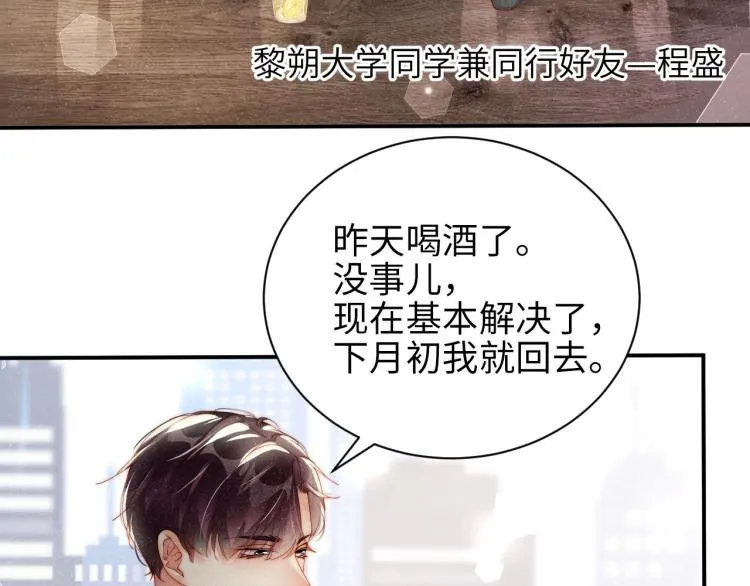 第37话 死缠烂打 第9页