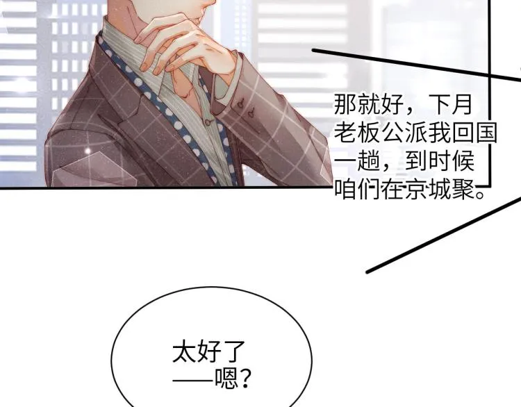 第37话 死缠烂打 第10页