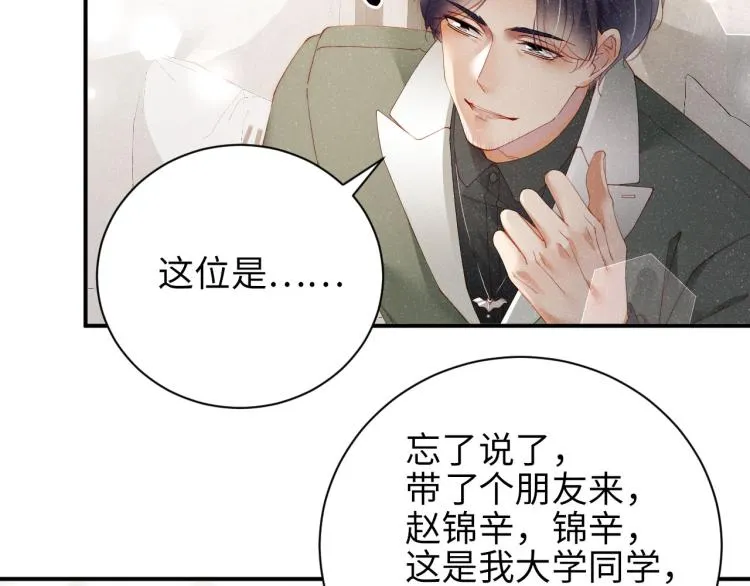 第37话 死缠烂打 第15页