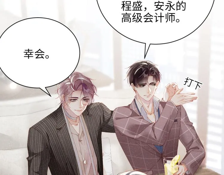 第37话 死缠烂打 第16页
